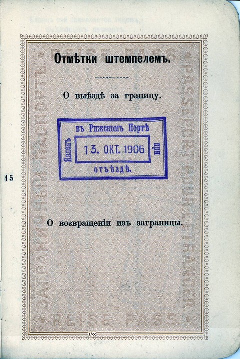 Passport-1906 John Sirup-Miezis 4 of 5.jpg